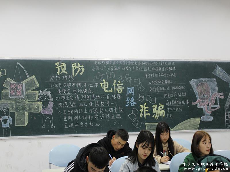 断卡行动我校开展防范电信网络诈骗主题团课